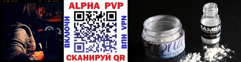 A PVP Crystall  Купить где  Слюдянка 