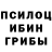 Галлюциногенные грибы мухоморы Yanshi