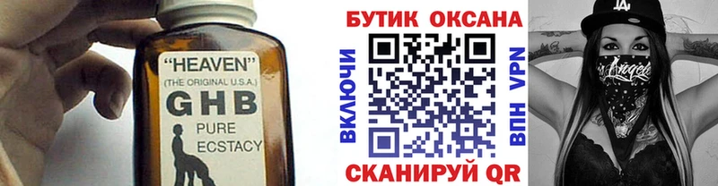 Купить  Слюдянка  БУТИРАТ GHB 