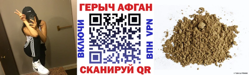 Купить  Слюдянка  Героин хмурый 