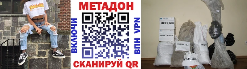 Купить где  Слюдянка  МЕТАДОН белоснежный 